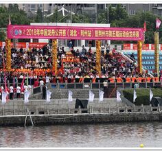 2018中国龙舟公开赛（湖北·荆州站）
