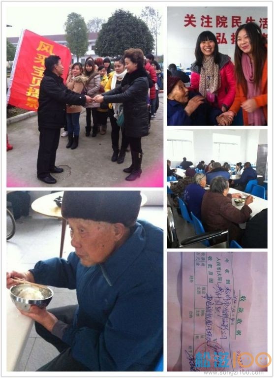 松滋风釆全体员工开展学雷峰＂关爱孤寡老人＂志愿服务活动
