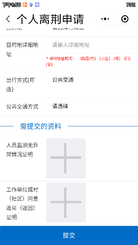 Screenshot_2020-03-14-13-55-33_com.tencent.mm.png