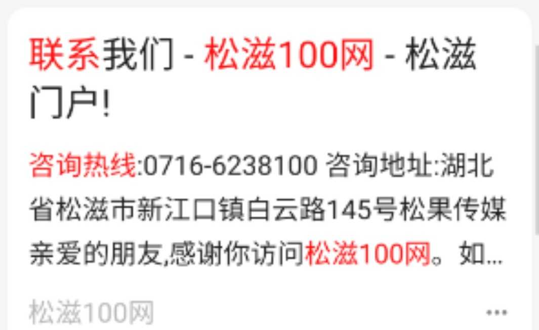 Screenshot_20210410_194031_com.baidu.searchbox.jpg