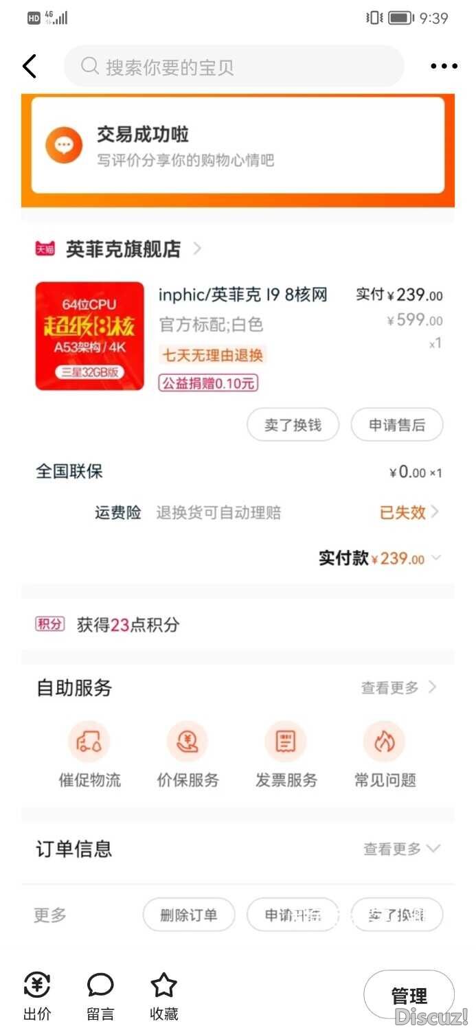 Screenshot_20210721_093933_com.taobao.idlefish.jpg