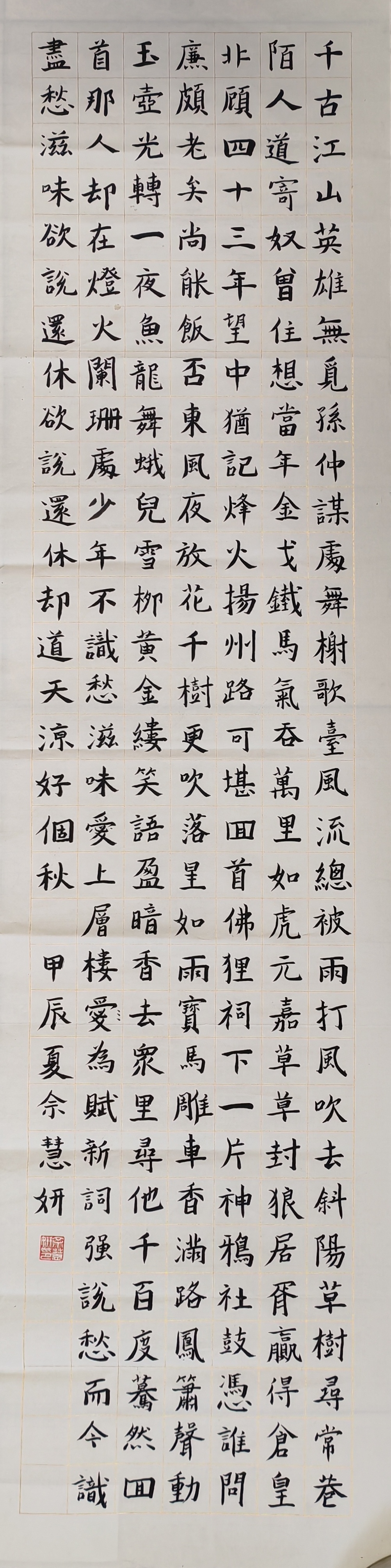 32佘慧妍74.jpg
