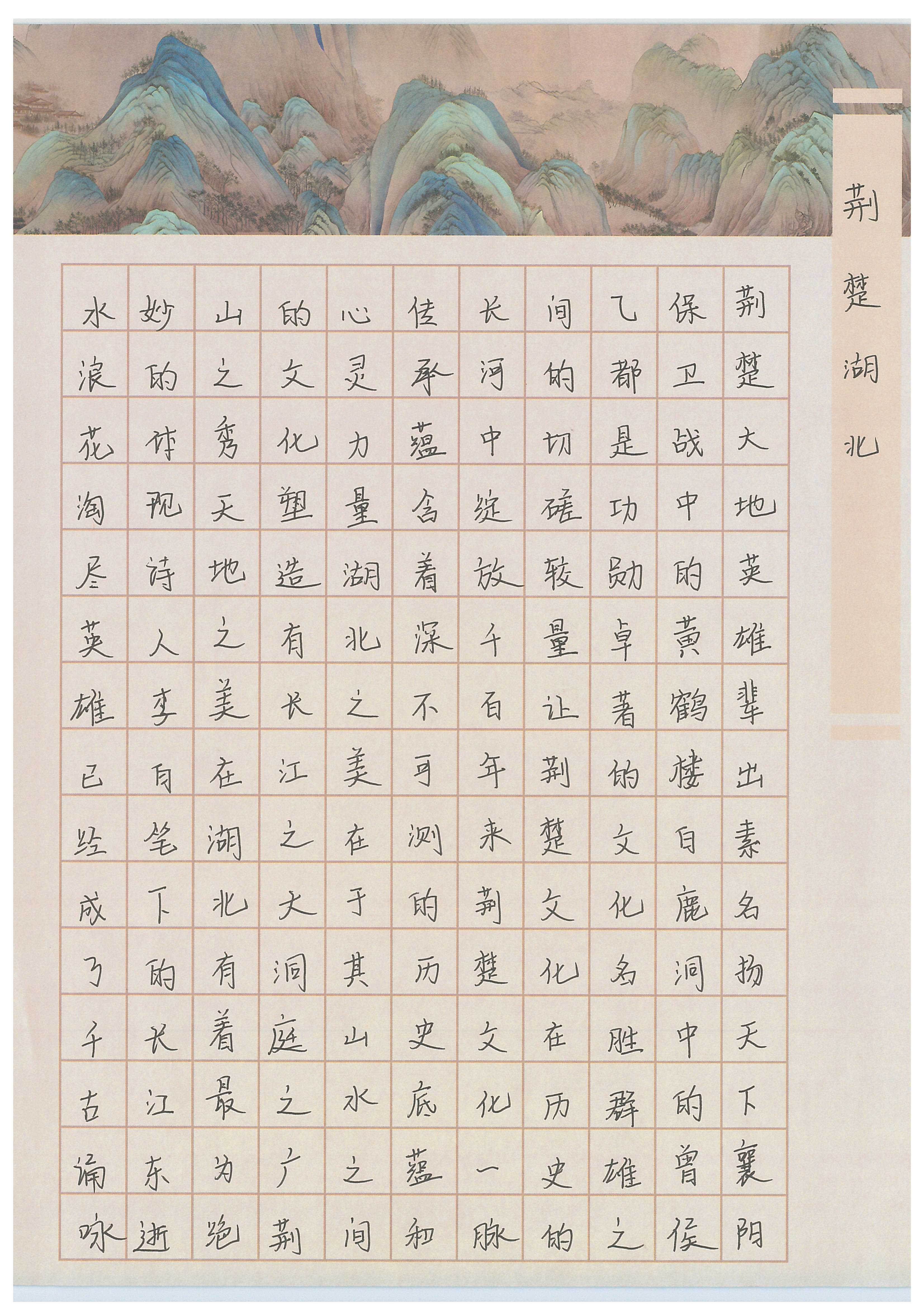 谭茜《荆楚湖北》