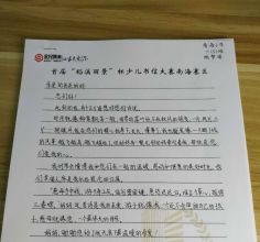 南海小学六(5)班杨梦琪