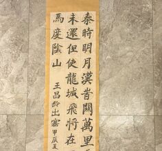 出塞