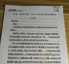 南海小学六(1)班丁祎瞳