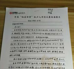 南海小学六(1)班周孜鑫