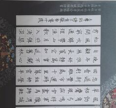 张李睿硬笔书法