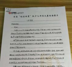 南海小学六(4)班周梦婷