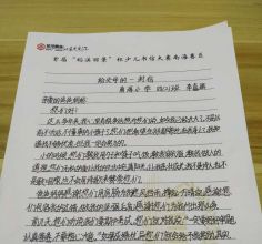 南海小学四(2)班李嘉琪