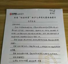 南海小学六(1)班蔡罗茹