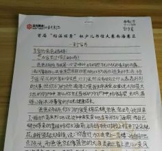 南海小学六(1)班郭宇晨