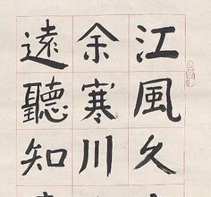 阎宽诗松滋江北阻风