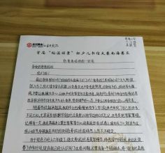 南海小学六(3)班吴颖萱