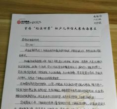 南海小学六(5)班刘宇诚