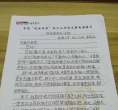 南海小学四(2)班 李佳淼