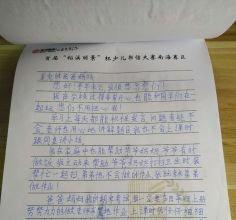 南海小学四(5)班聂佳颖