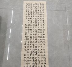 赵孟頫妙严寺记