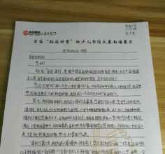 南海小学六(3)班余汪荟