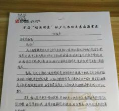 南海小学六(4)班程晓倩