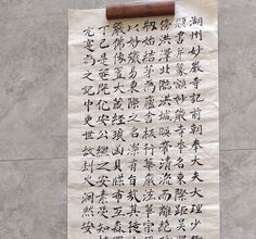 第五届师生书法大赛