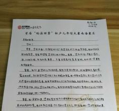 南海小学六(5)班杨牧也