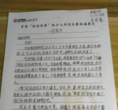 南海小学六(4)班肖国豪