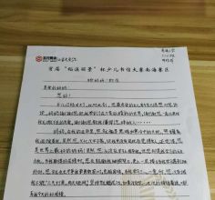 南海小学六(3)班郑杨菲