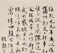 毛笔