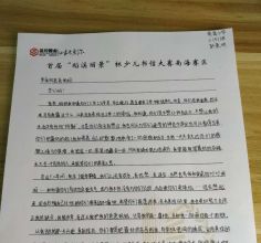 南海小学六(5)班彭莞昕