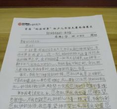 南海小学四(2)班周旭