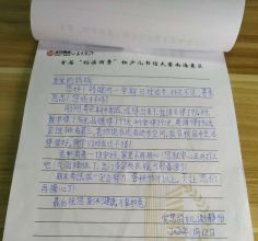 南海小学四(5)班谢静怡