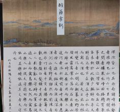 《醉翁亭记》胡泽琪