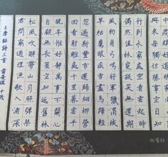 硬笔书法