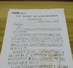 南海小学四(2)班赵子捷