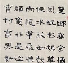刘禹锡诗一首