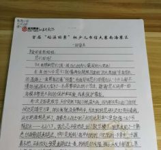 南海小学六(4)班张心悦