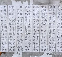 第五届师生书法大赛
