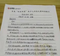 南海小学四(2)班朱为益