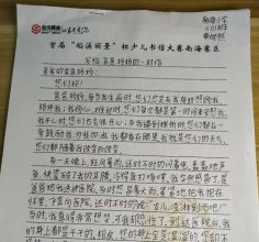 南海小学六(1)班黄欣然