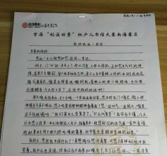 南海小学六(1)班李牟欣