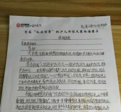 南海小学六(1)班许郑语