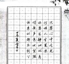 《随笔》戴勇