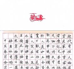 杜甫诗一首